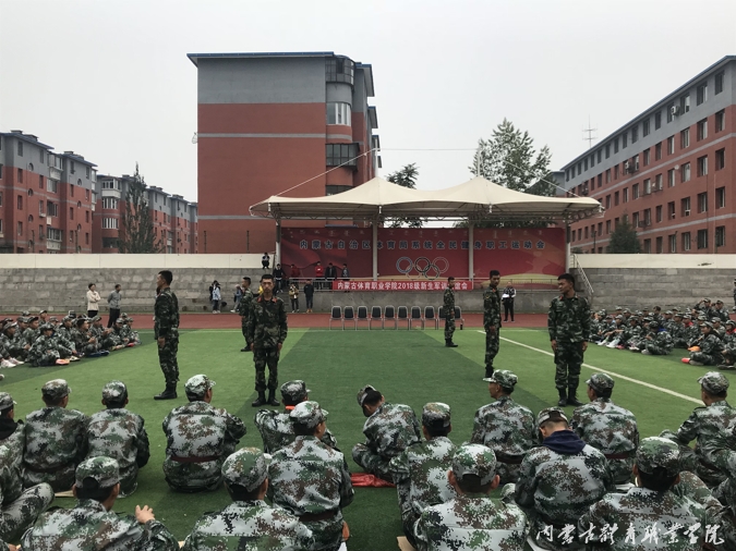 内蒙古体育职业学院