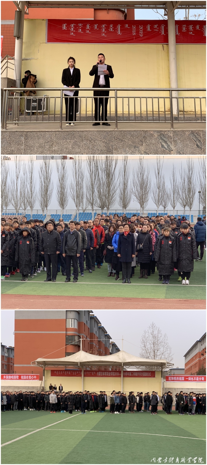 内蒙古体育职业学院